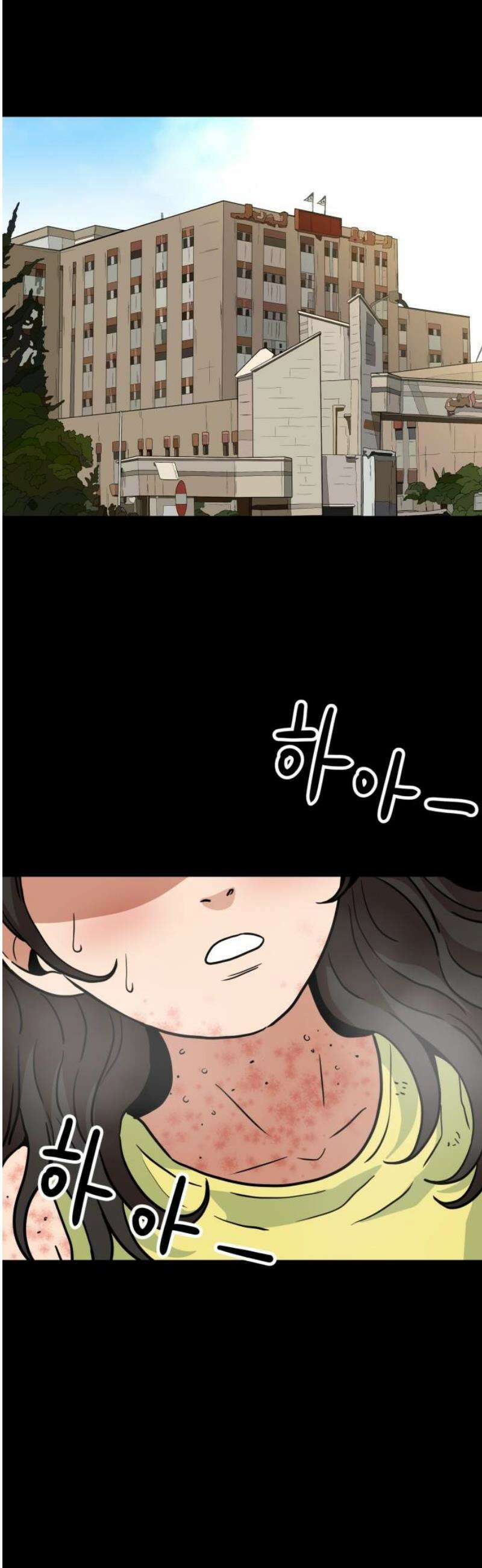 최강 매니저 18화 27