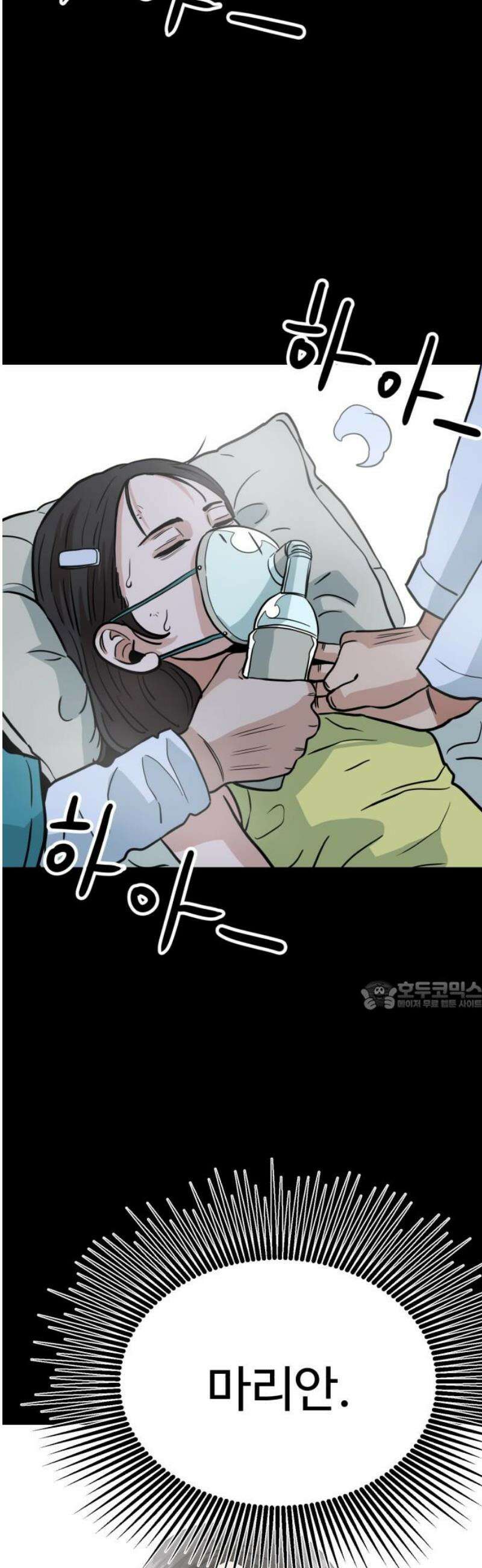 최강 매니저 18화 30