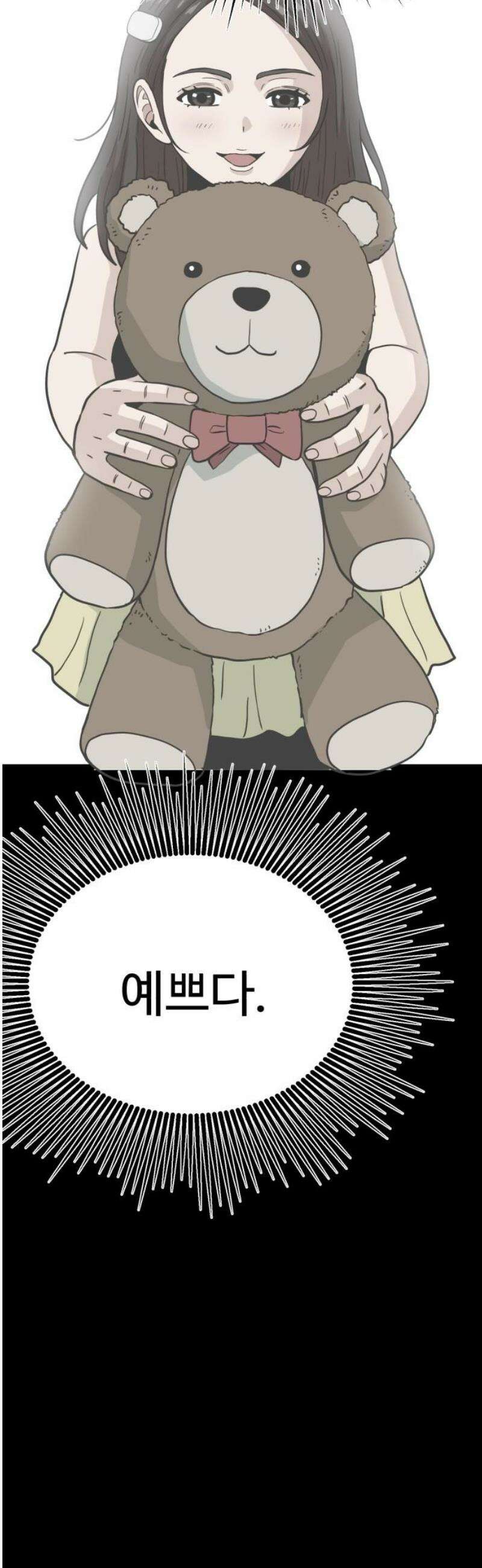 최강 매니저 18화 31