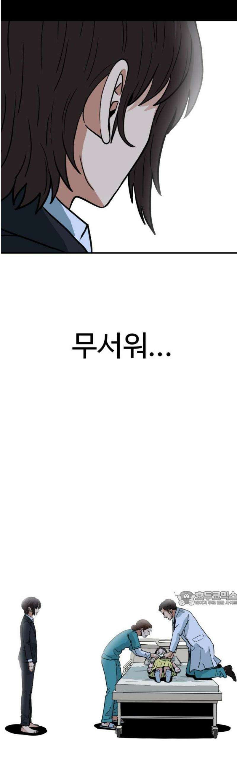 최강 매니저 18화 32