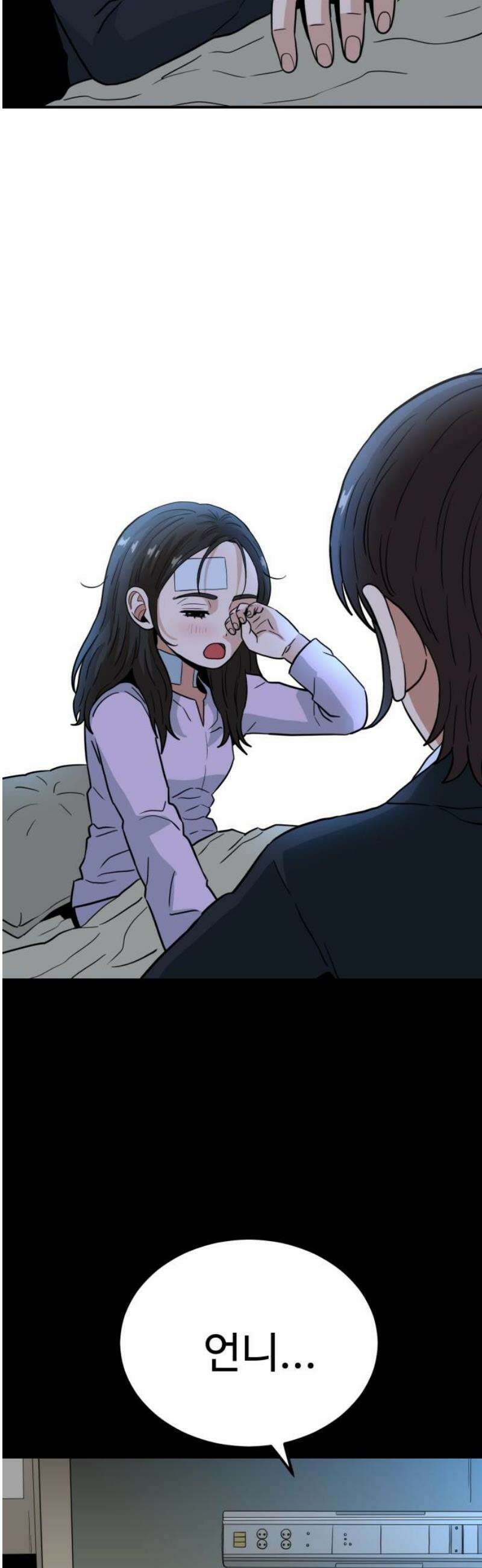 최강 매니저 18화 38