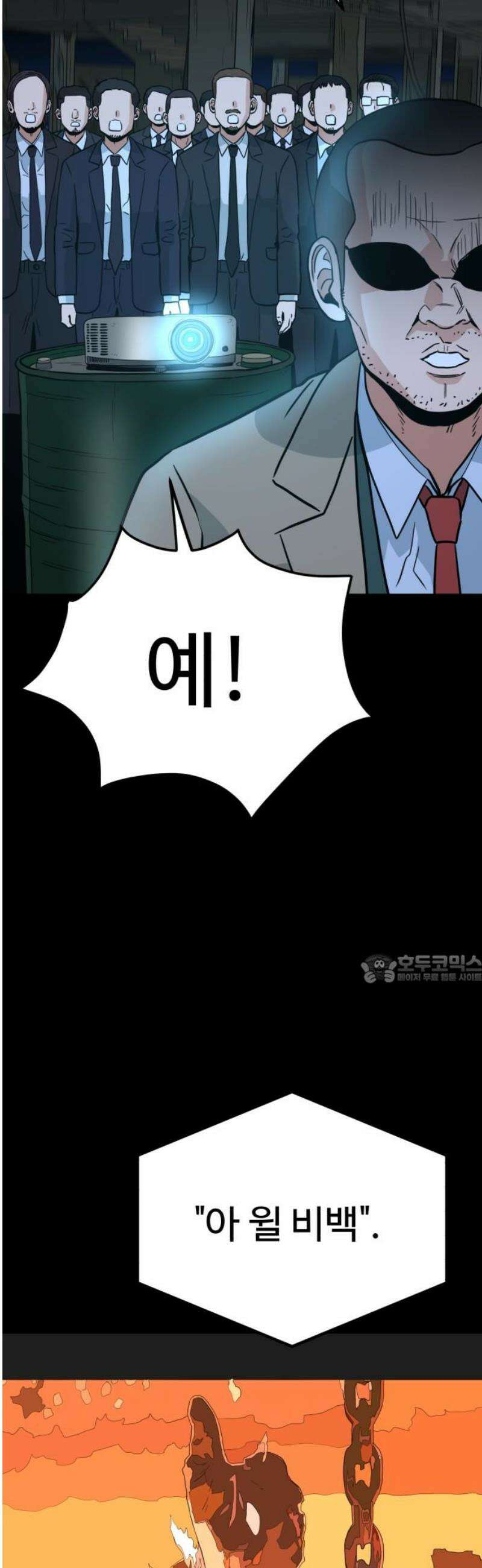 최강 매니저 18화 45
