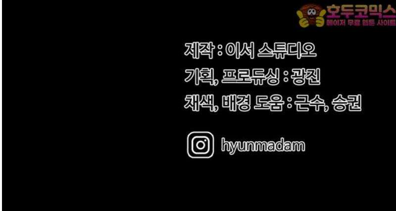 최강 매니저 18화 49