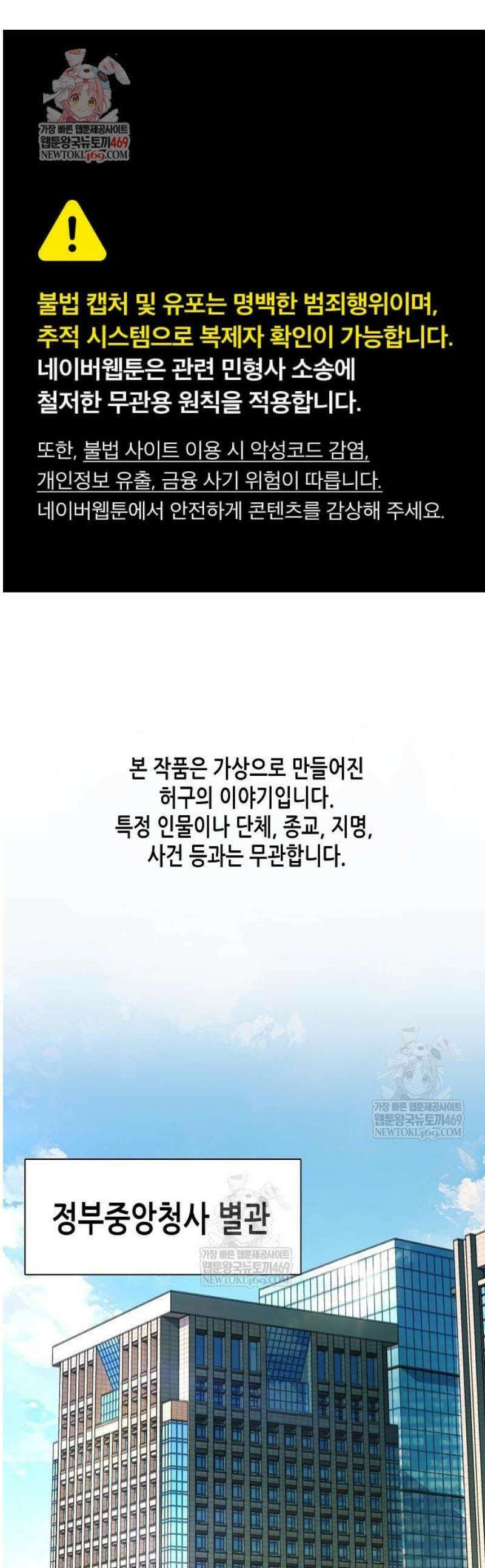 재벌집 막내아들 178화 1