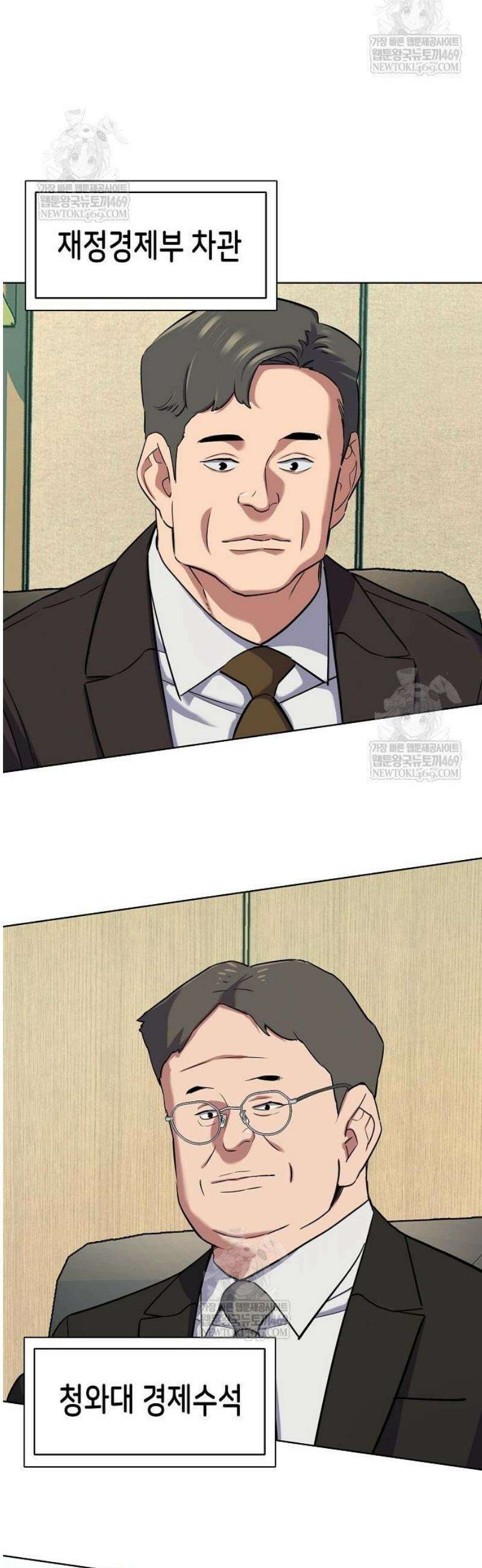 재벌집 막내아들 178화 4