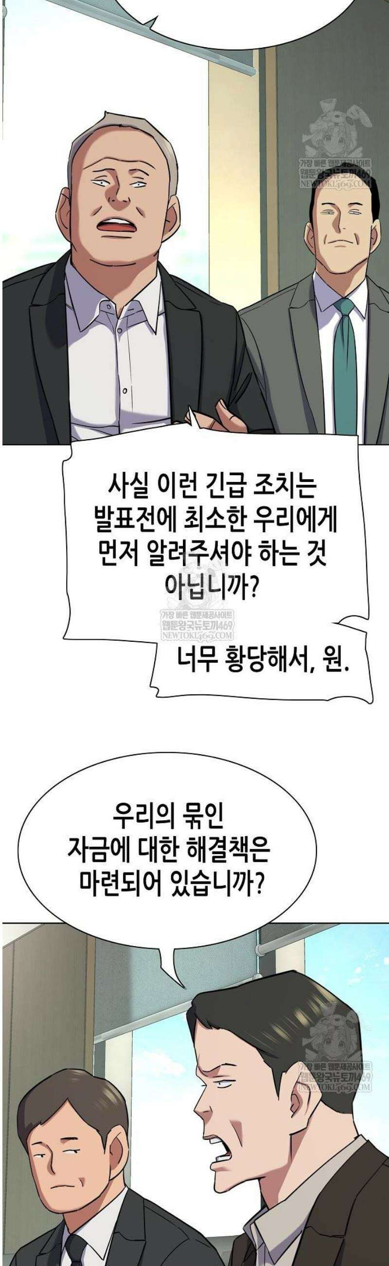 재벌집 막내아들 178화 8