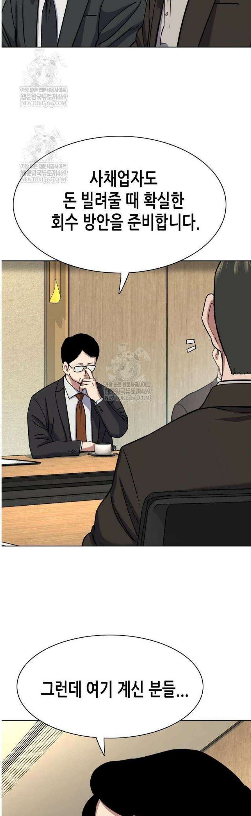 재벌집 막내아들 178화 9
