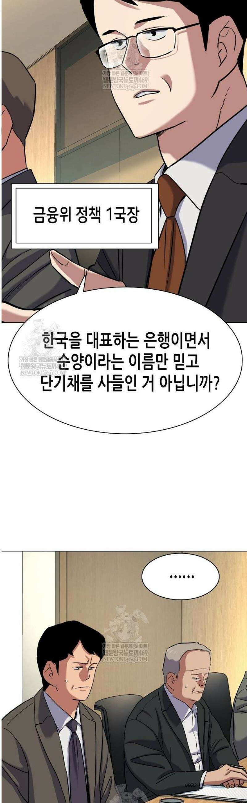 재벌집 막내아들 178화 10