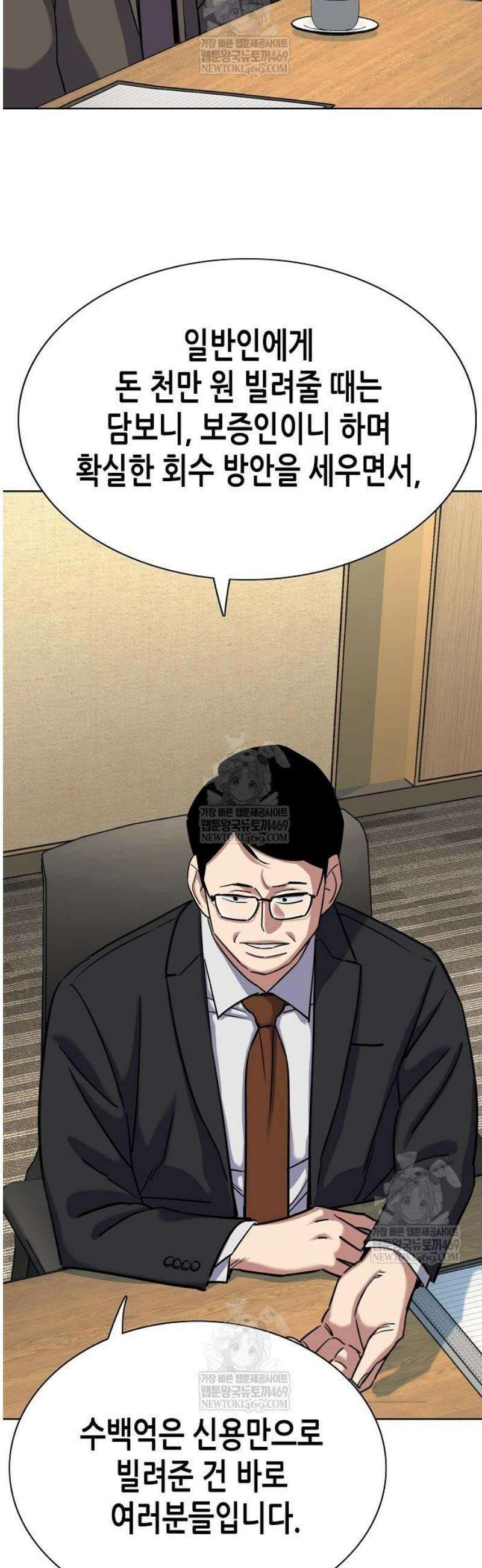 재벌집 막내아들 178화 11