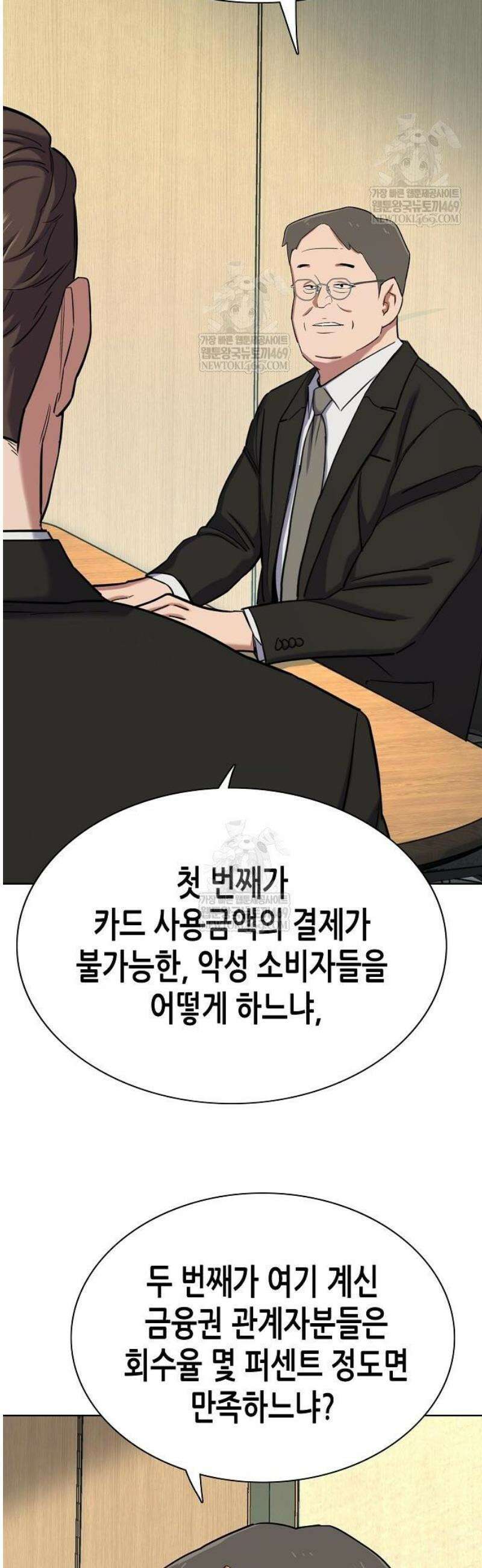 재벌집 막내아들 178화 13