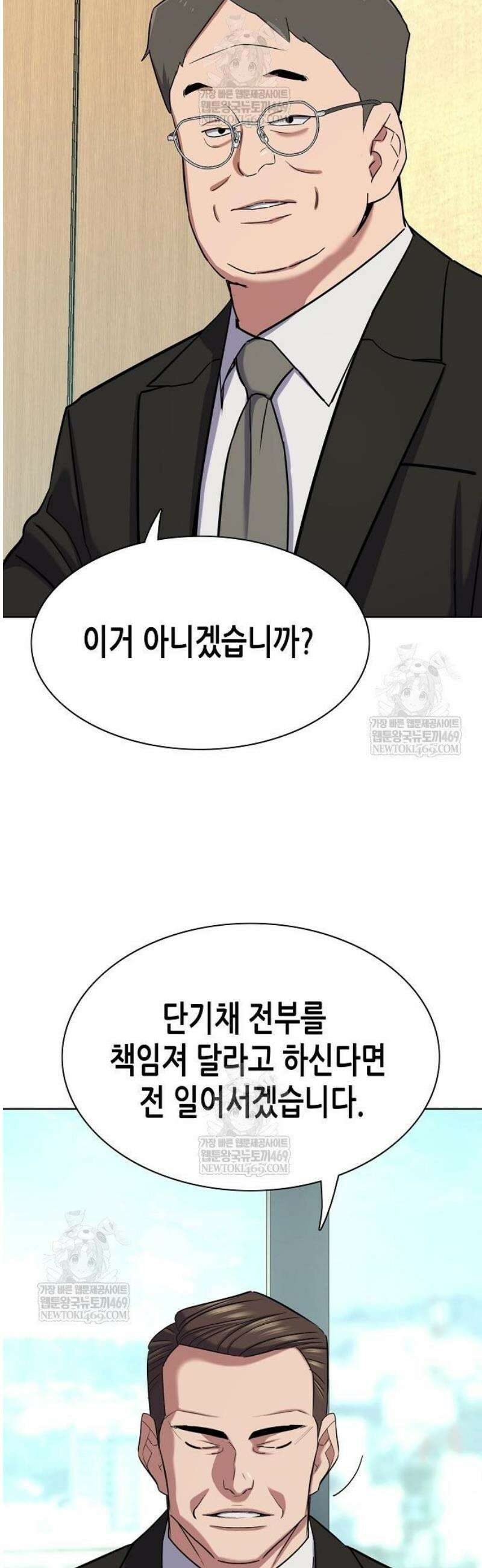 재벌집 막내아들 178화 14