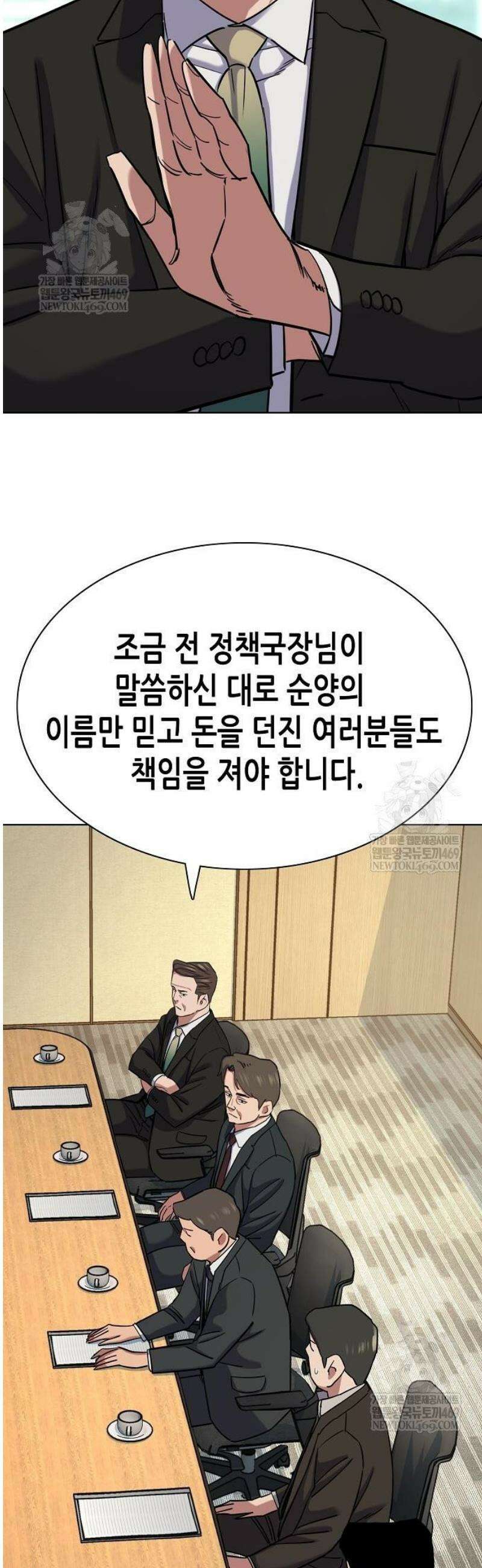 재벌집 막내아들 178화 15