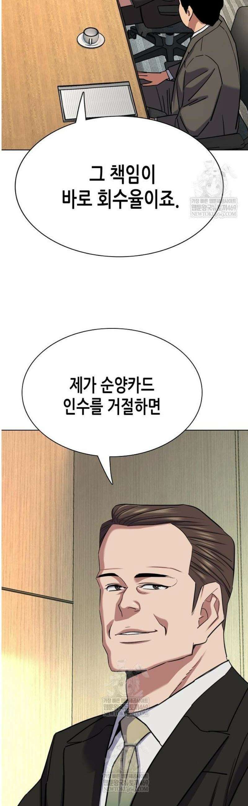 재벌집 막내아들 178화 16