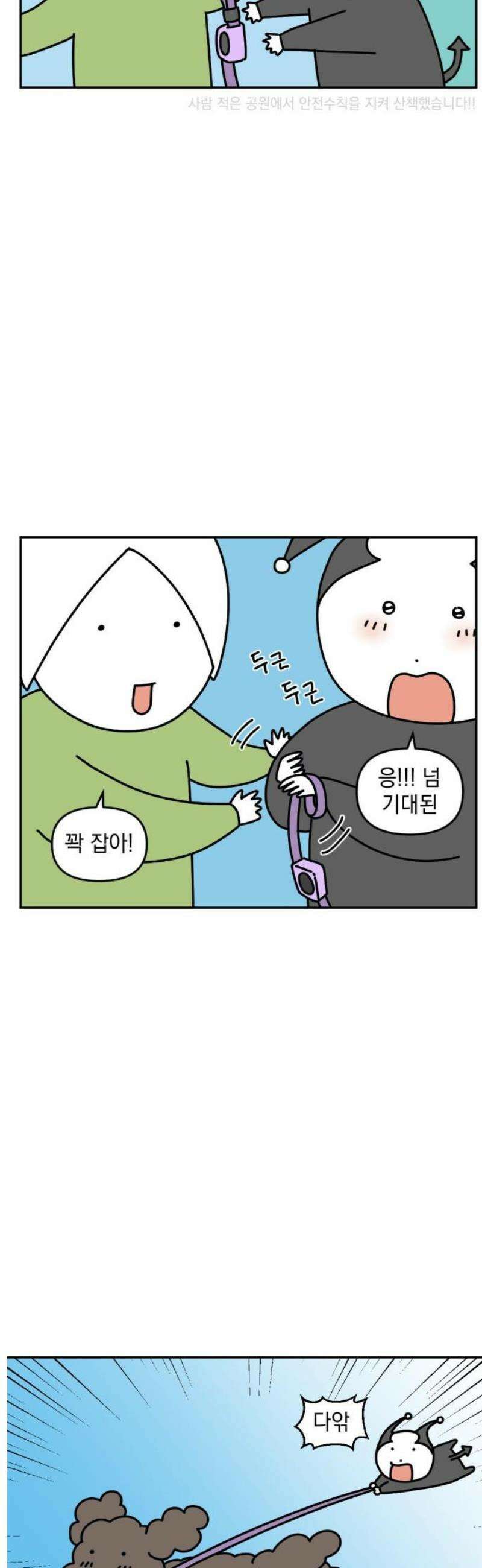 고고밍밍고 28화 친구네 강아지(2) 3