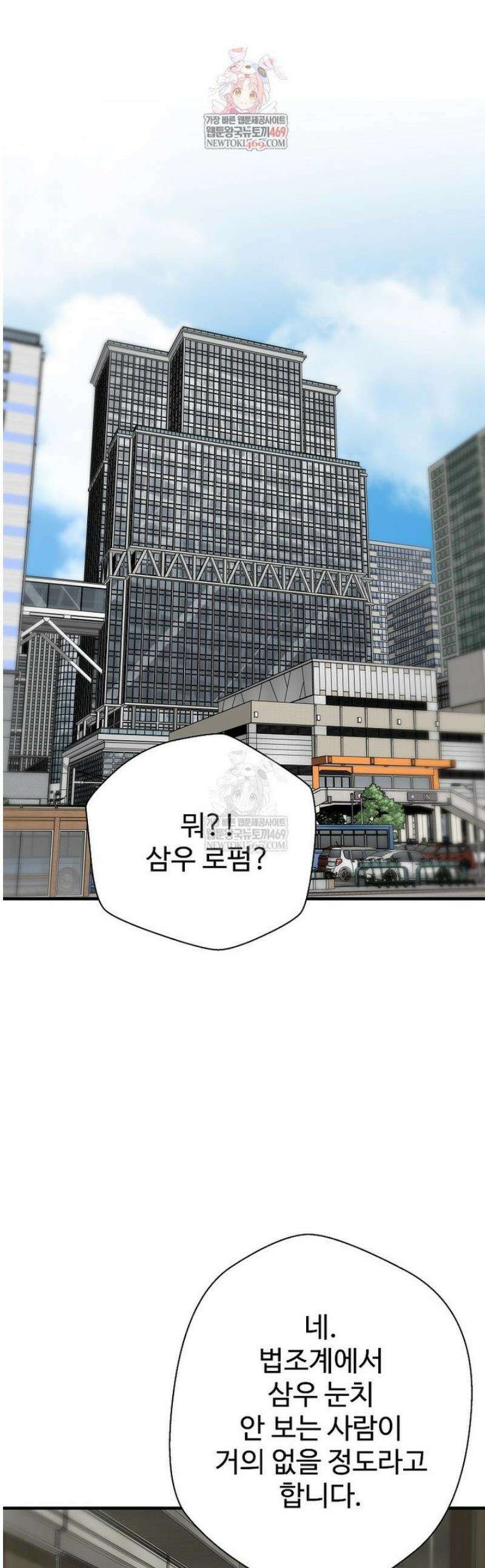 회귀의 전설 196화 1