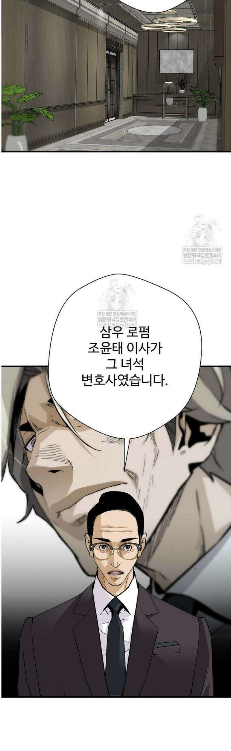 회귀의 전설 196화 2