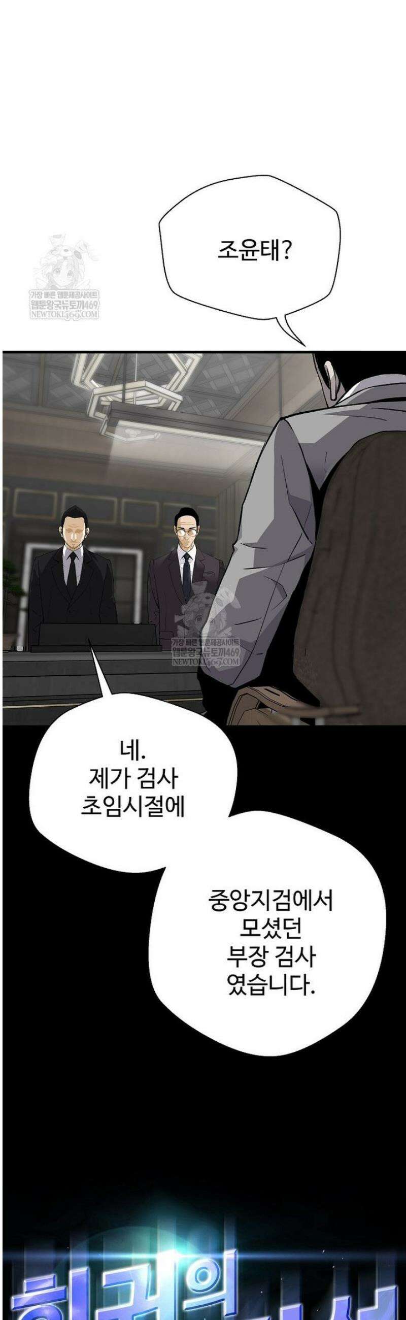 회귀의 전설 196화 3