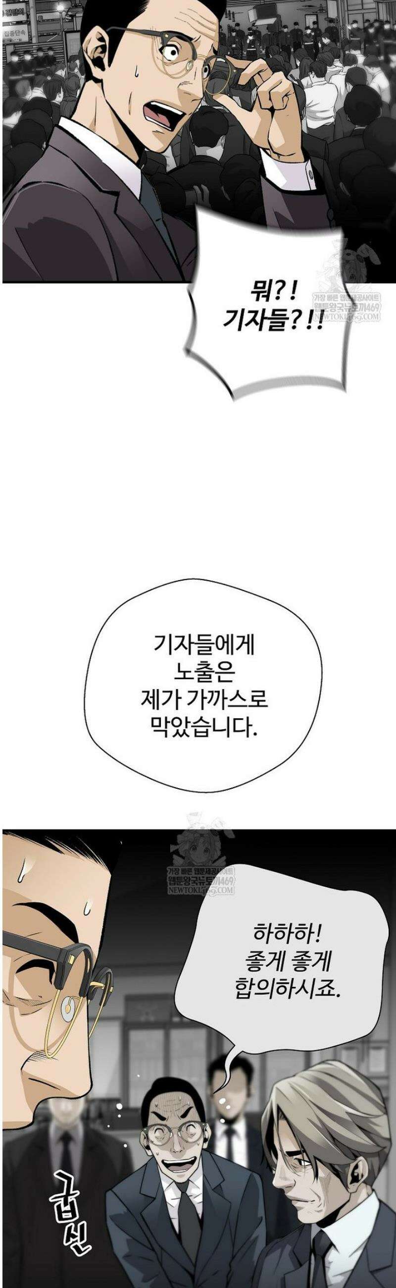 회귀의 전설 196화 7