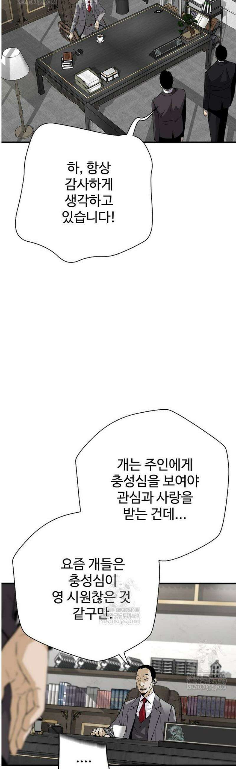 회귀의 전설 196화 10