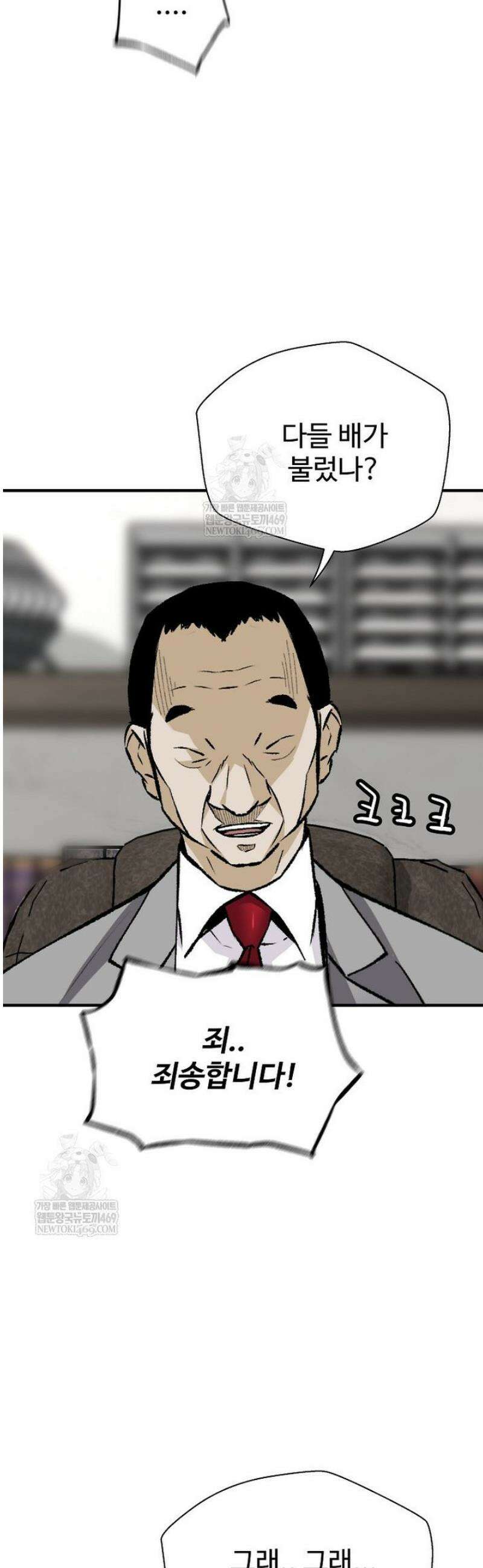회귀의 전설 196화 11