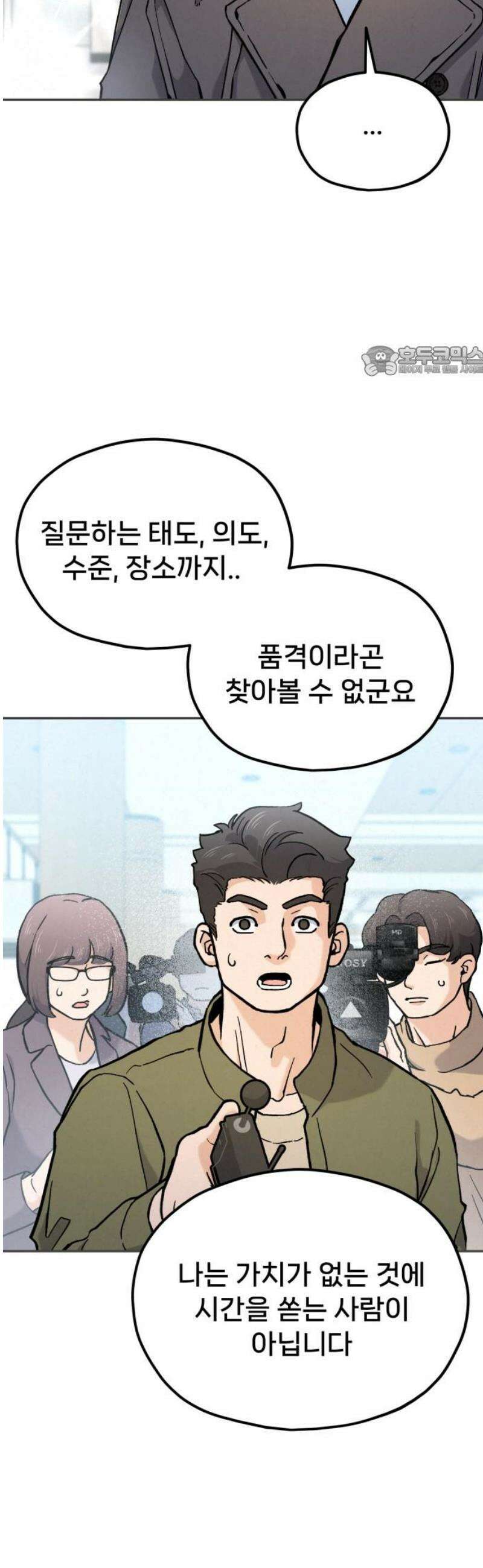 신의 요리 34화 - 본선 1경기 조화1 9