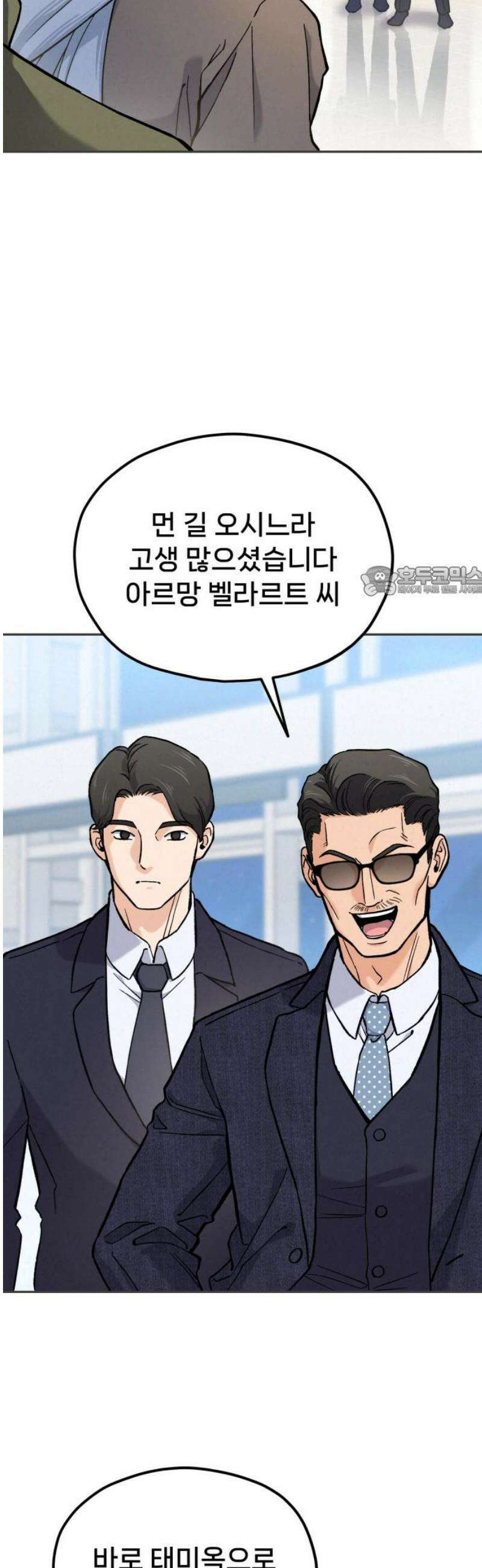 신의 요리 34화 - 본선 1경기 조화1 11