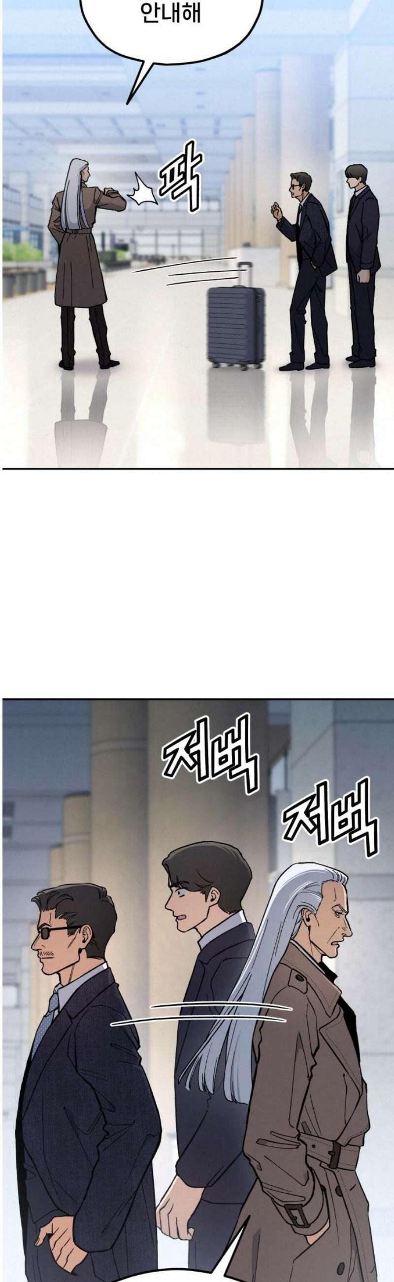 신의 요리 34화 - 본선 1경기 조화1 14