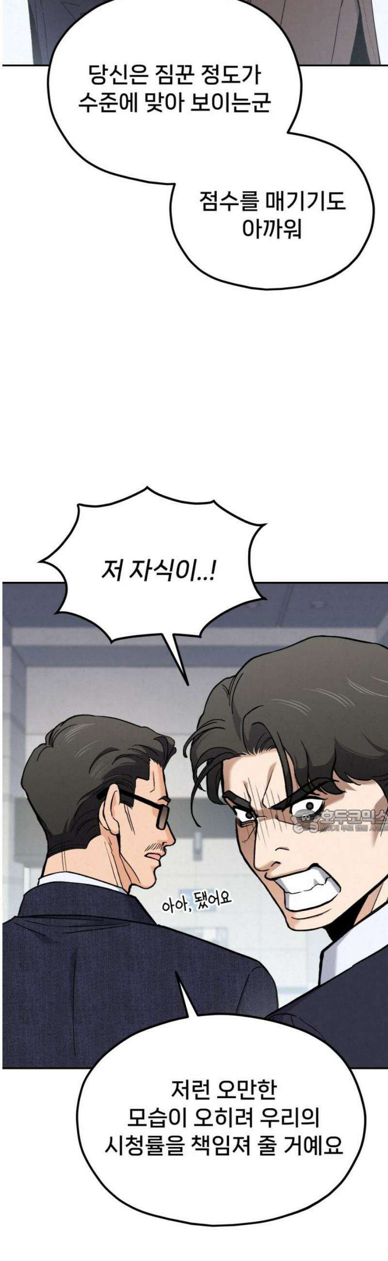 신의 요리 34화 - 본선 1경기 조화1 15