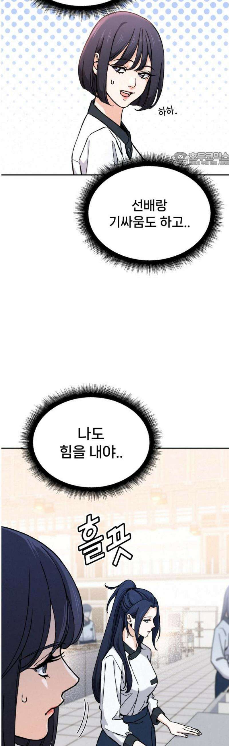 신의 요리 34화 - 본선 1경기 조화1 24