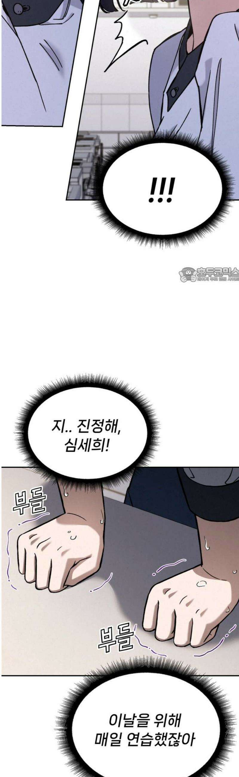 신의 요리 34화 - 본선 1경기 조화1 26