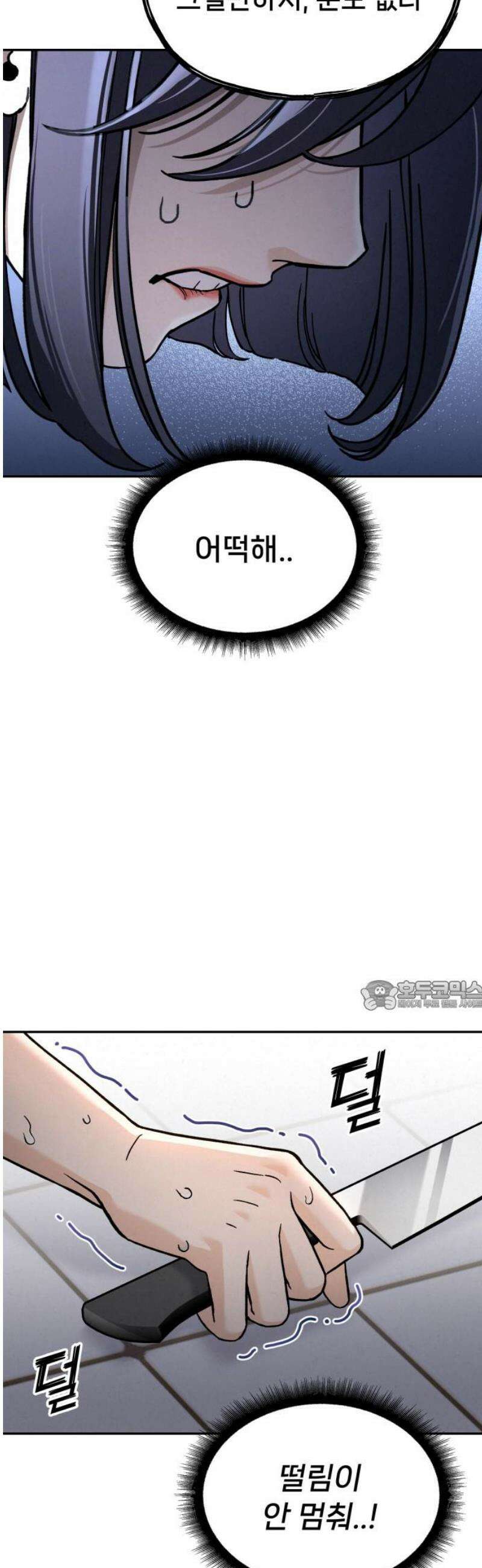 신의 요리 34화 - 본선 1경기 조화1 30