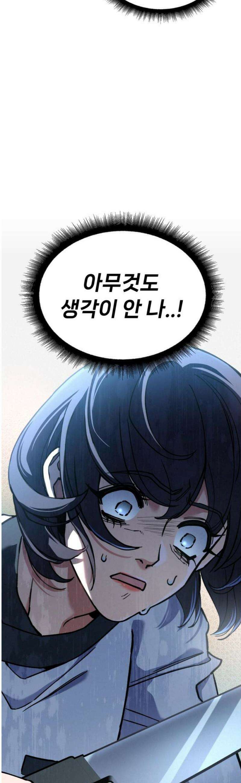 신의 요리 34화 - 본선 1경기 조화1 31