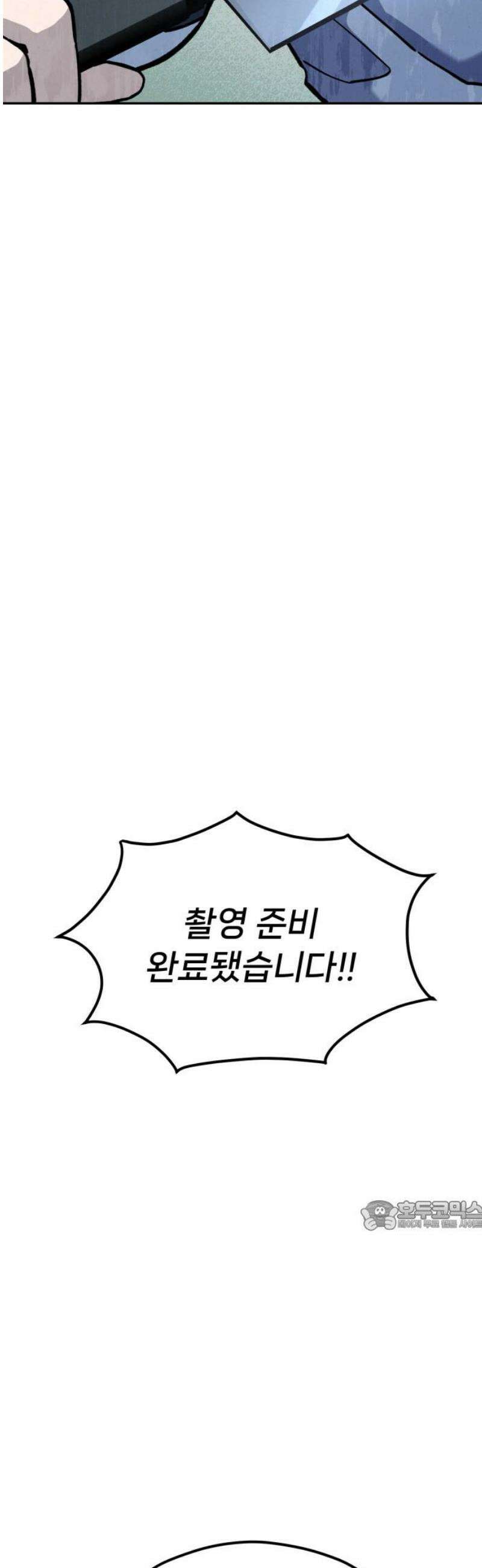 신의 요리 34화 - 본선 1경기 조화1 32