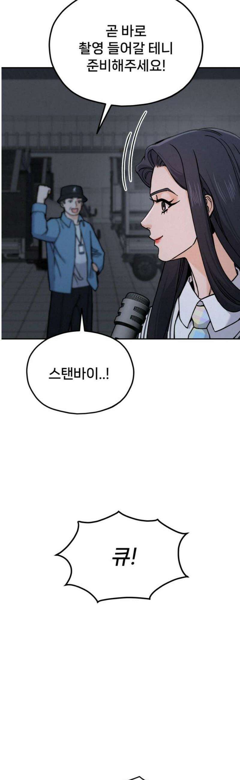 신의 요리 34화 - 본선 1경기 조화1 33