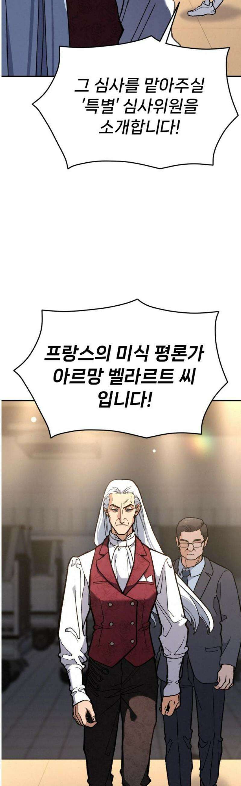 신의 요리 34화 - 본선 1경기 조화1 38