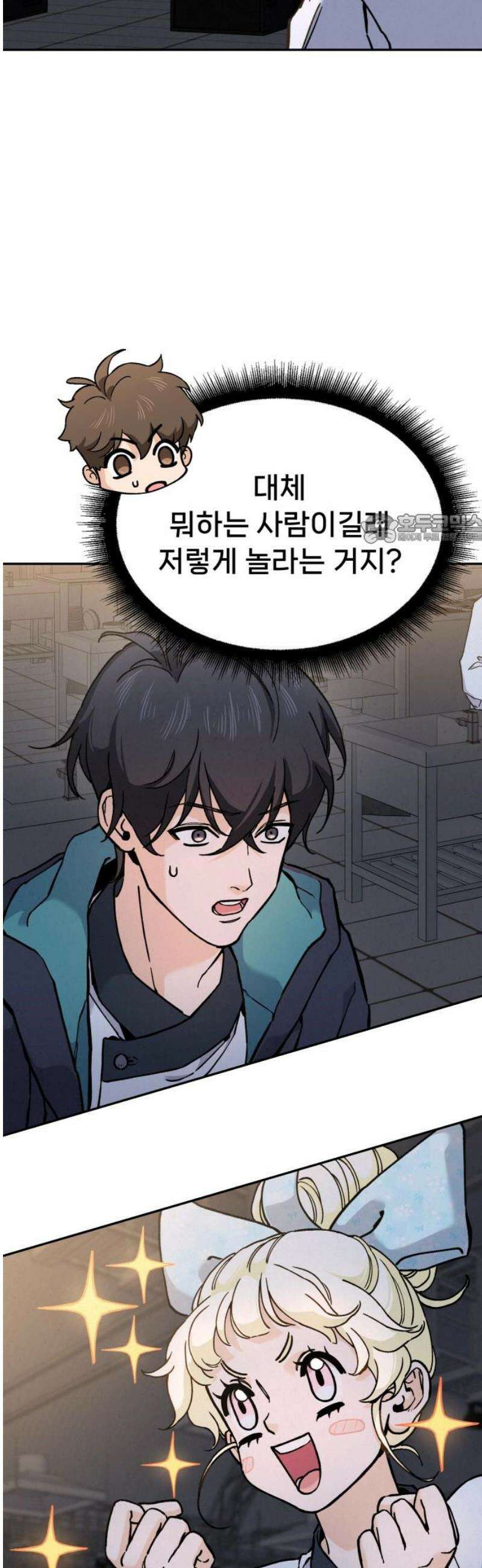 신의 요리 34화 - 본선 1경기 조화1 41