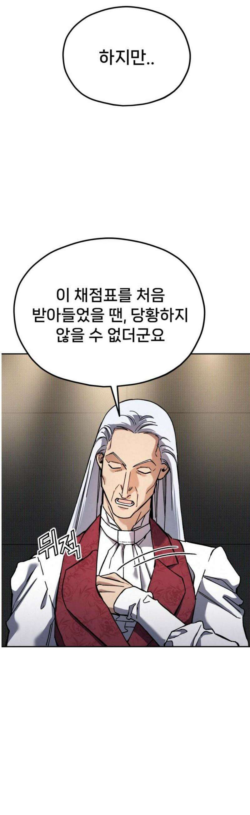 신의 요리 34화 - 본선 1경기 조화1 51
