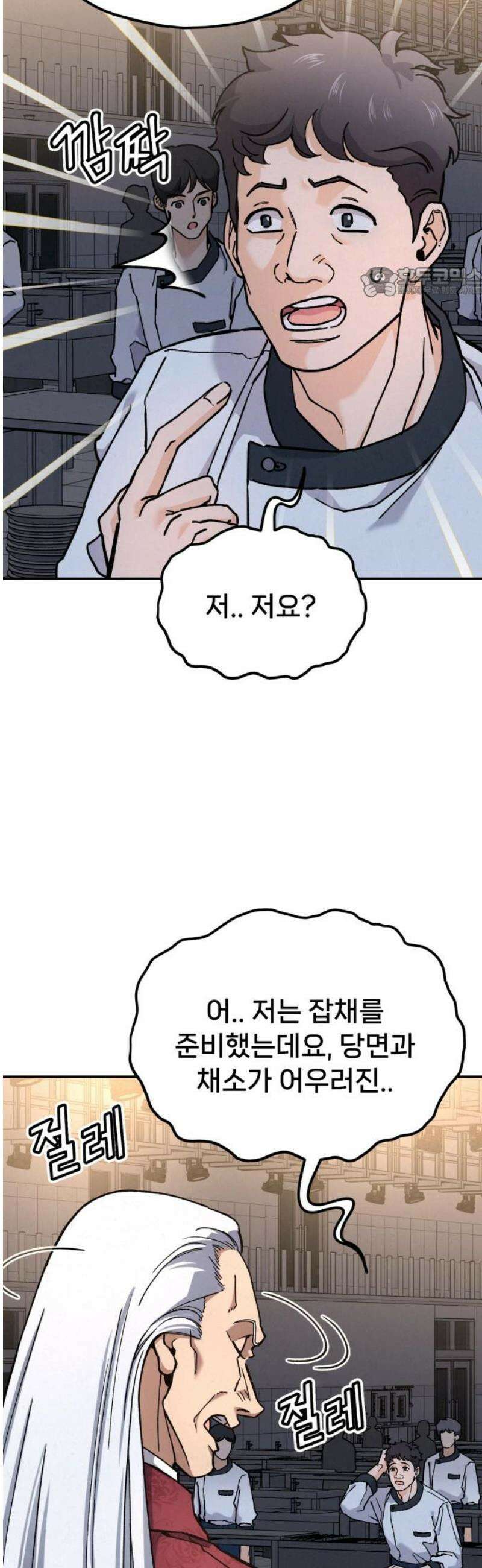 신의 요리 34화 - 본선 1경기 조화1 54