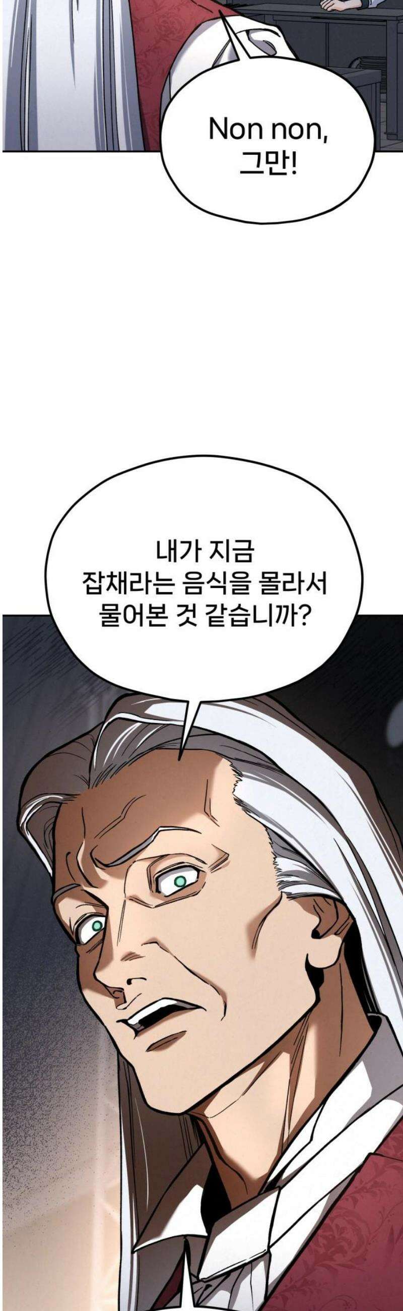 신의 요리 34화 - 본선 1경기 조화1 55