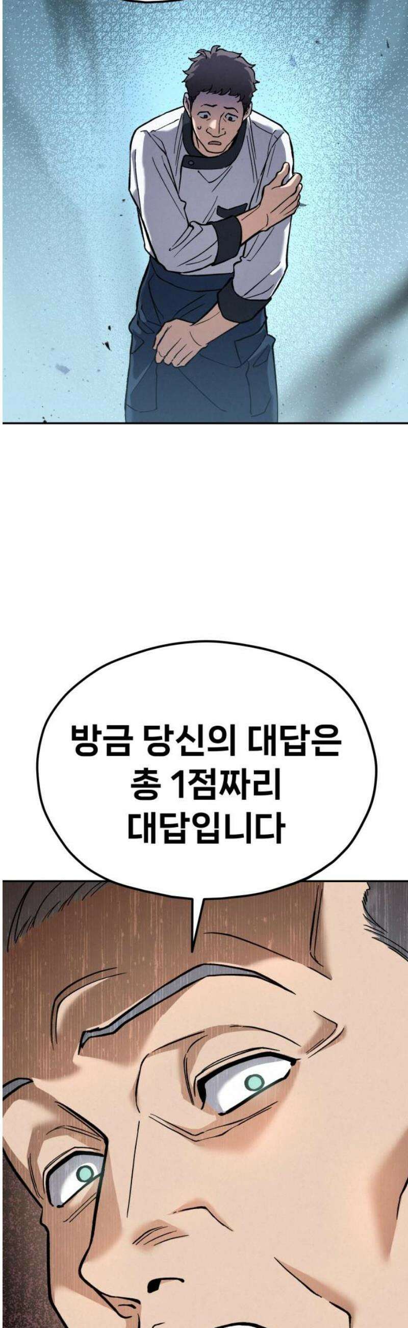 신의 요리 34화 - 본선 1경기 조화1 57