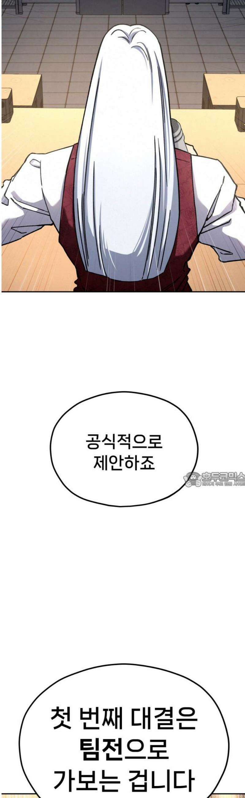 신의 요리 34화 - 본선 1경기 조화1 60