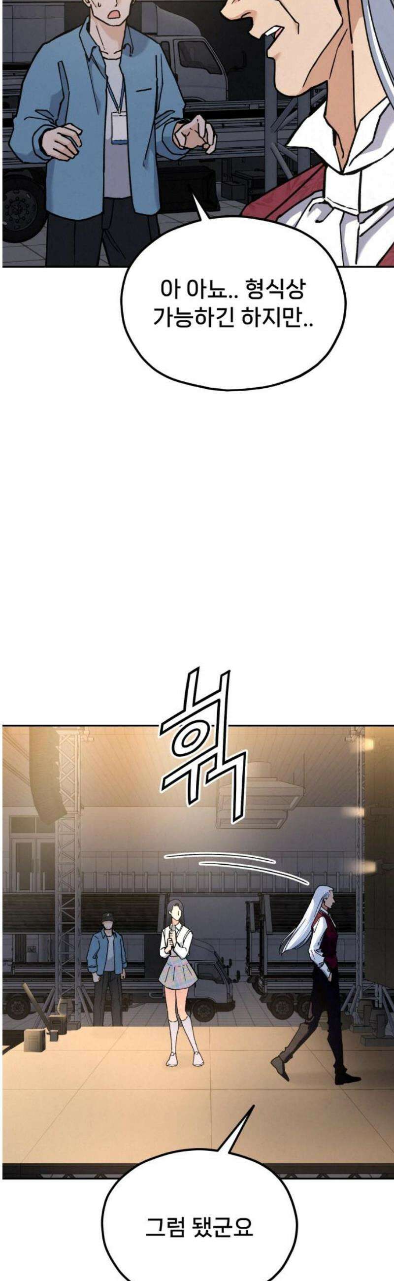 신의 요리 34화 - 본선 1경기 조화1 65