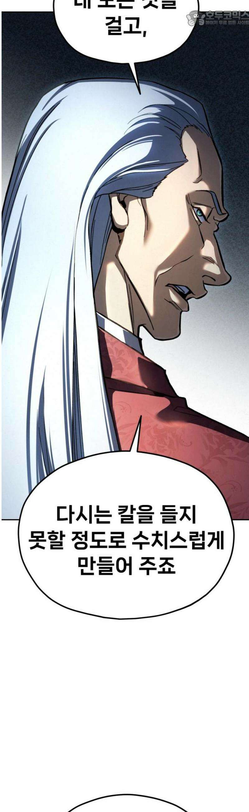 신의 요리 34화 - 본선 1경기 조화1 67