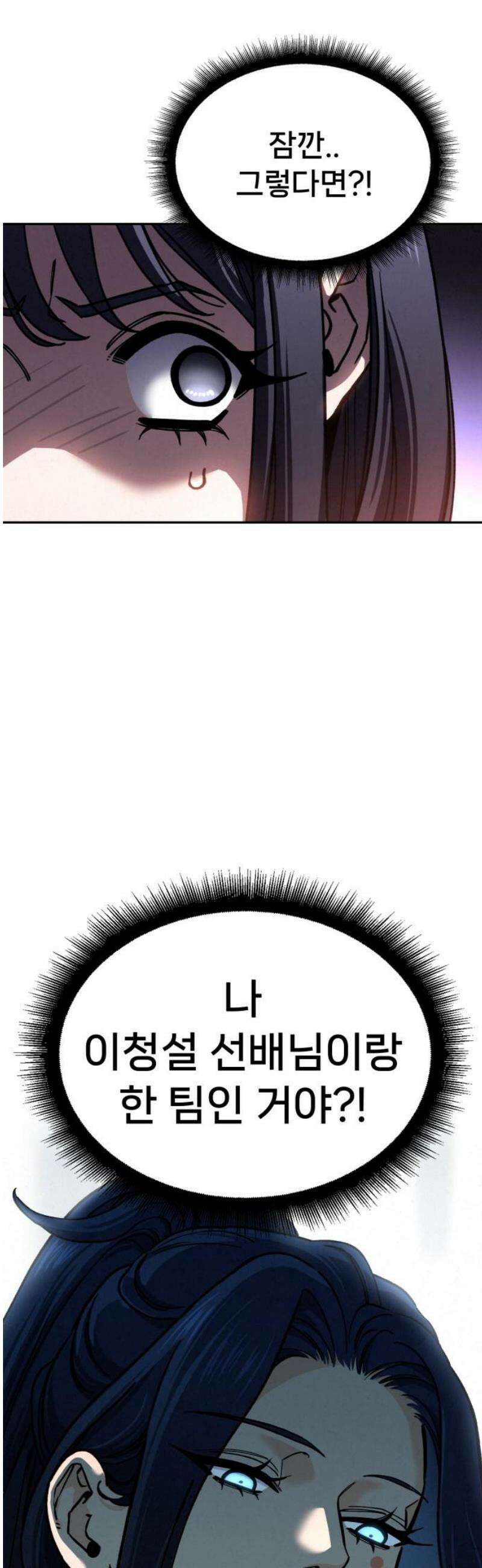 신의 요리 34화 - 본선 1경기 조화1 70