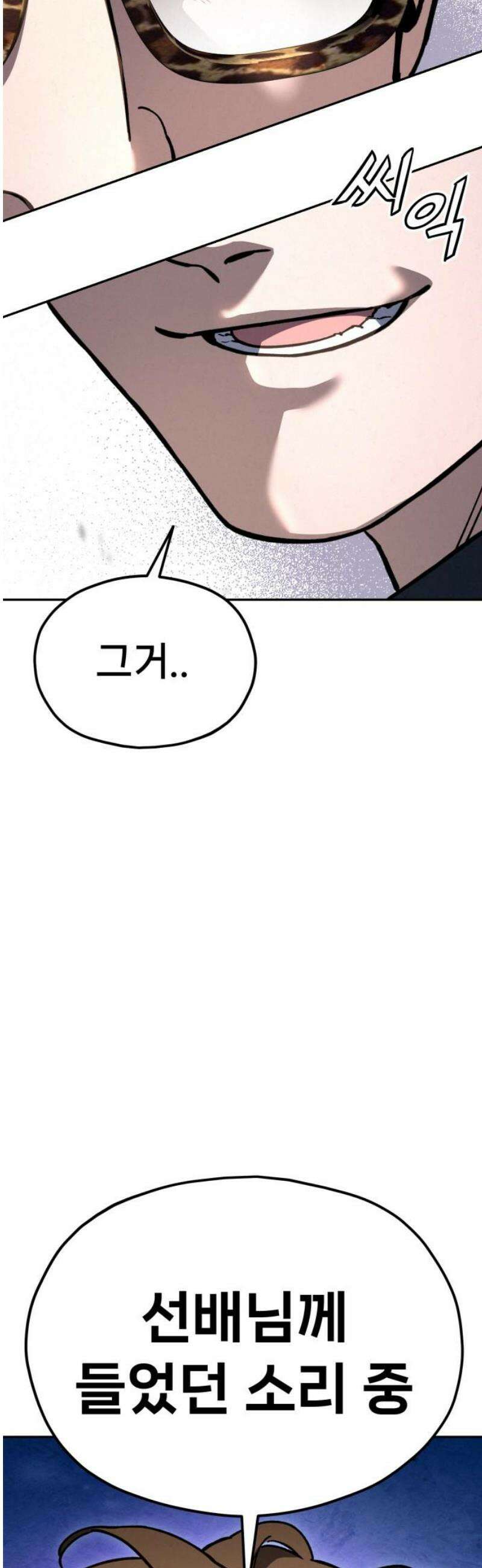 신의 요리 34화 - 본선 1경기 조화1 74