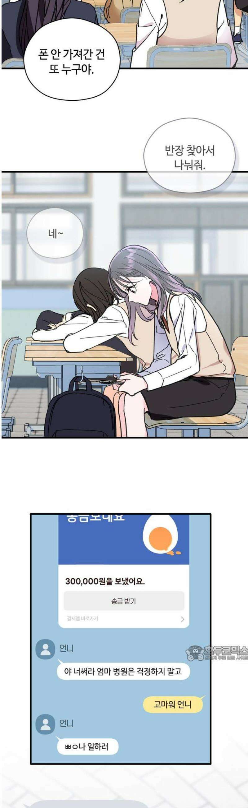 작성자OO 2화 2
