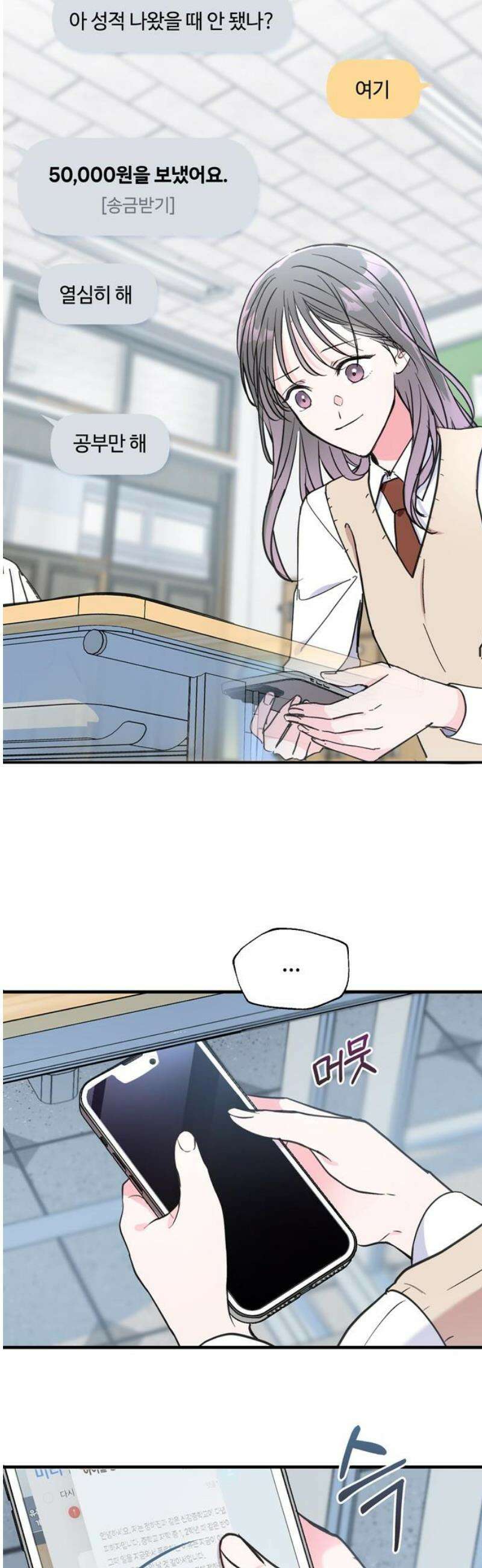 작성자OO 2화 3