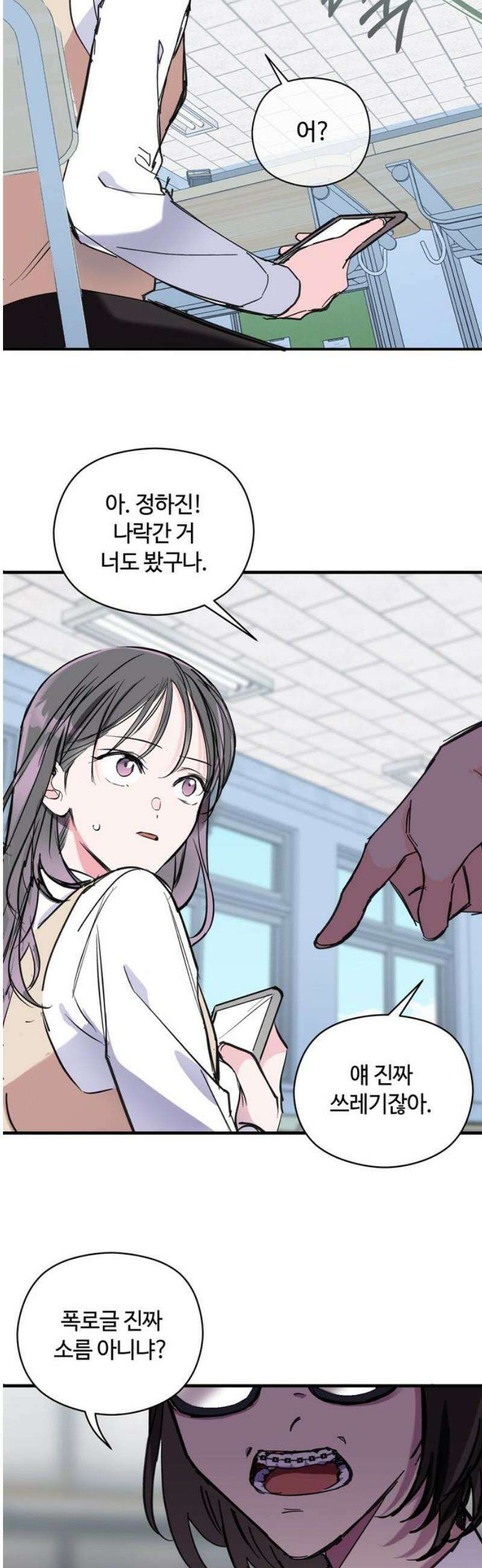 작성자OO 2화 6