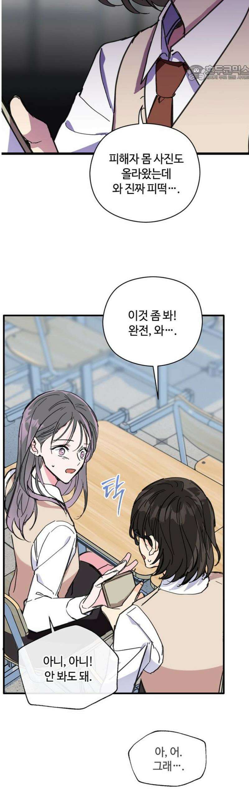 작성자OO 2화 7
