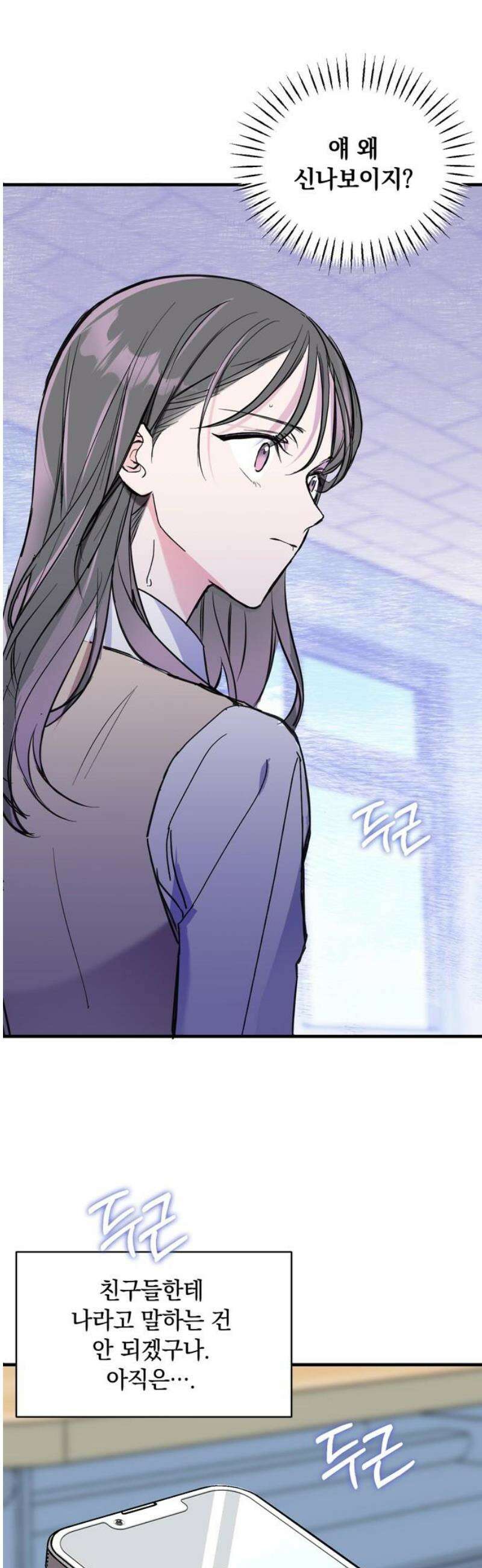 작성자OO 2화 8